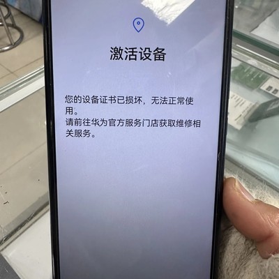 设备证书损坏处理方案