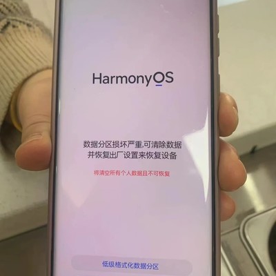 华为手机数据丢失之痛