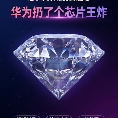 华为发布芯片五年新路线
