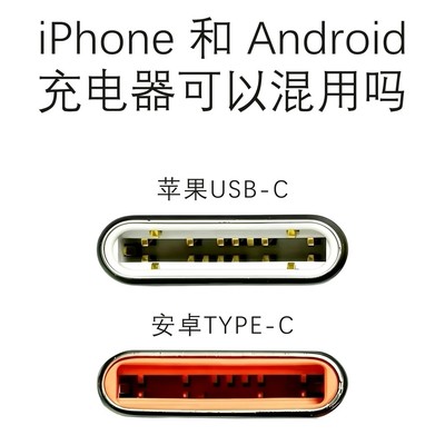 Type-C充电误区揭秘