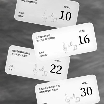 歌词日历，每日专属BGM