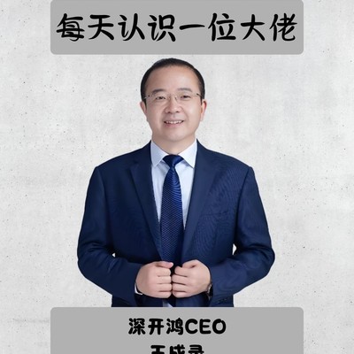鸿蒙之父王成录的科技人生
