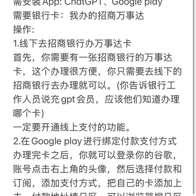 120元安卓版ChatGPT Plus攻略