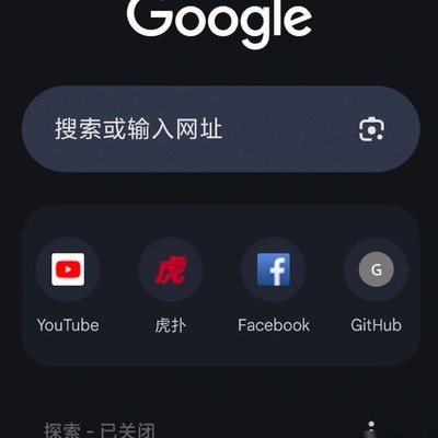 Chrome地址栏隐藏方法