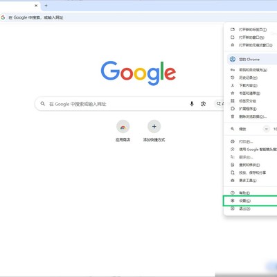 Chrome默认搜索引擎更换指南