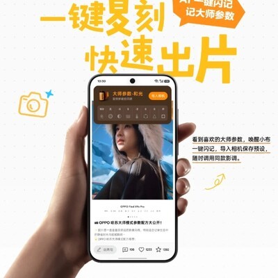 OPPO AI一键闪记大师参数