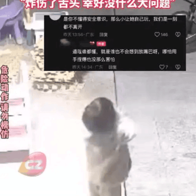 广东妈妈教孩子玩摔炮，孩子误塞口中爆炸