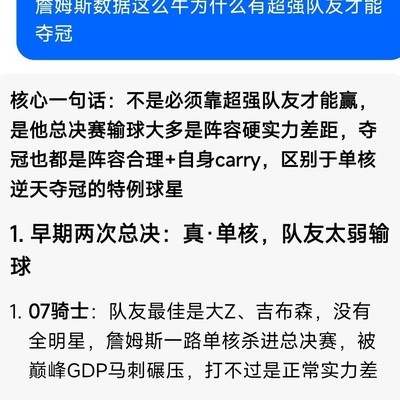 奥尼尔与詹姆斯的冠军之路