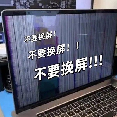 MacBookPro黑屏真相揭秘
