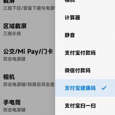 如何用Bixby组件实现快捷健康码？