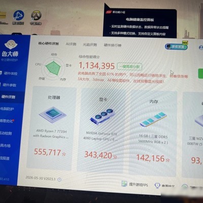 出闲置华硕天选4笔记本