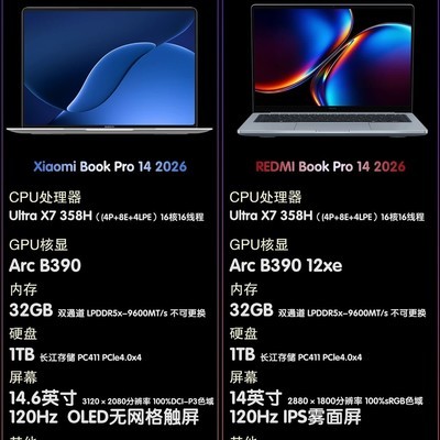 小米BookPro14与RedmiBookPro14对比