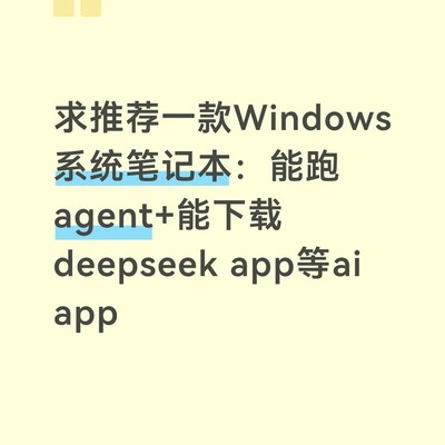 小白AI学习选机纠结