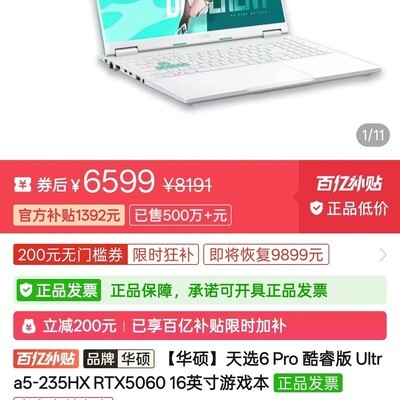 5000-6000元电脑推荐