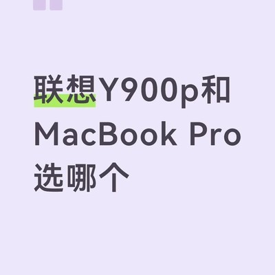 Adobe与3D设计电脑推荐