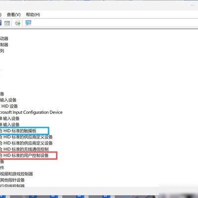 拯救者触控板失灵修复指南