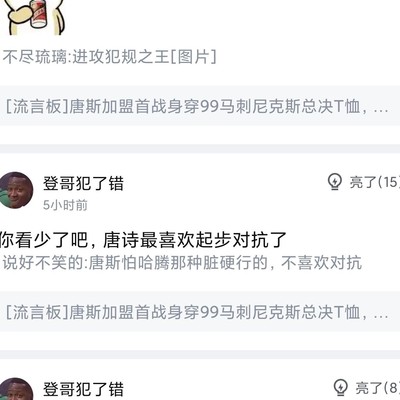 用户ID被冒用引发争议