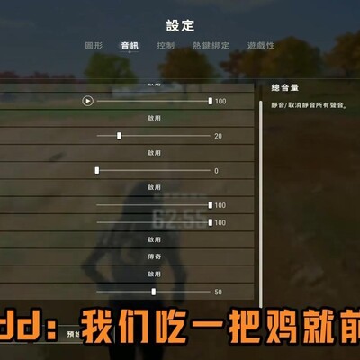 绝地求生17赛后发言争议