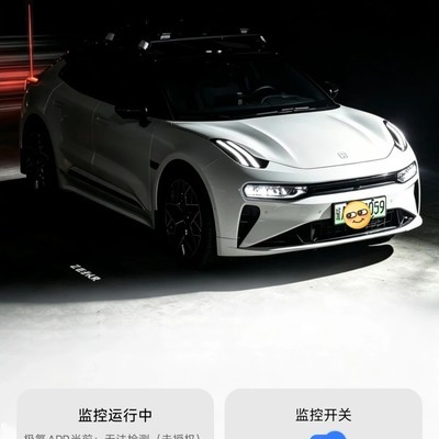 极氪APP自研保活工具