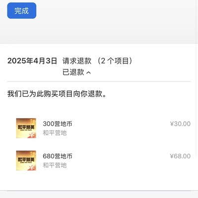 和平精英安卓转苹果