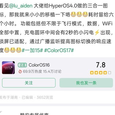 ColorOS16能移植HyperOS图标吗？