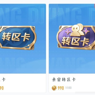 王者荣耀跨平台互通之困
