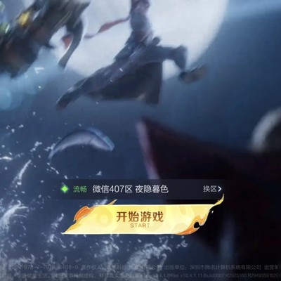 王者荣耀找回旧服务器方法