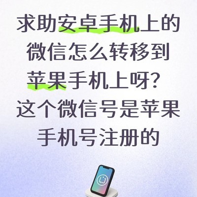 微信多端登录与聊天记录保存