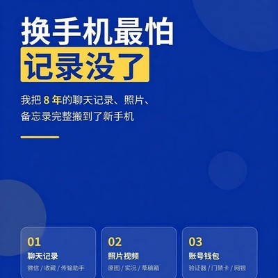 换机前必做的10项备份清单