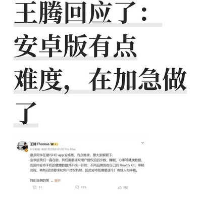 ISHO安卓版适配难题