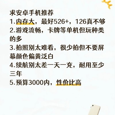 高性价比安卓手机推荐