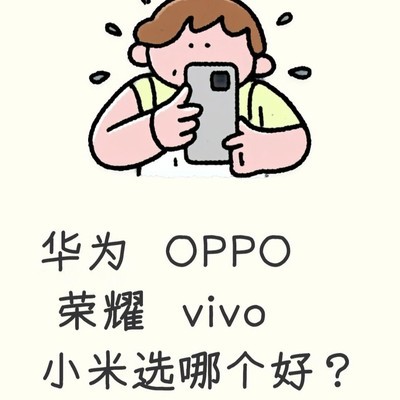 五千元内长续航手机推荐