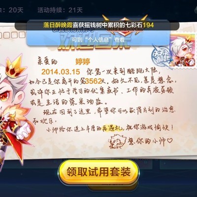 天天酷跑大圣去哪了