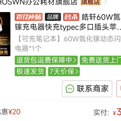 为何15Ultra单充仅38W？