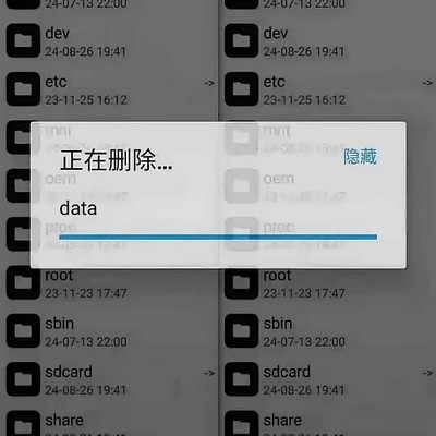 误传Root教程，删除data危险操作