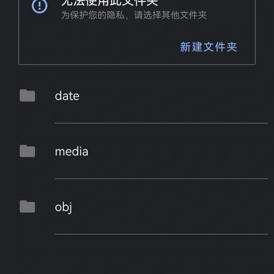 华为手机ES文件浏览器存储权限设置