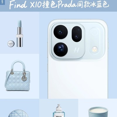 OPPO Find X10冰蓝新色登场