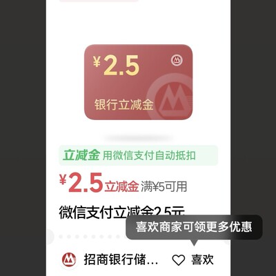 鸿蒙微信摇一摇优惠何时全面开放？