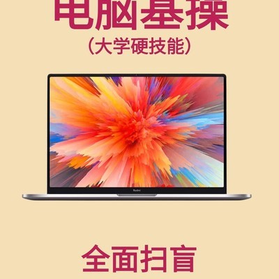电脑新手必备快捷键
