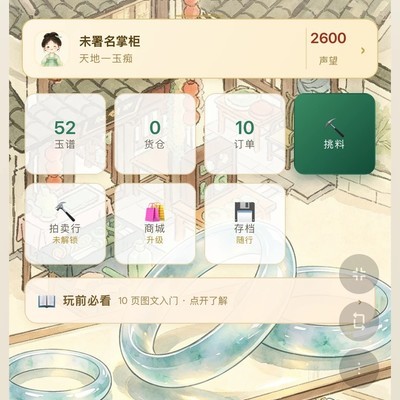 存档码使用全指南