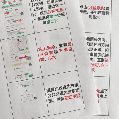 婆婆专用简易导航指南
