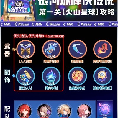 银河球棒侠六关攻略