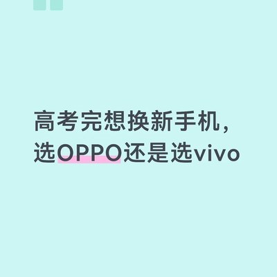 换机推荐， Reno16 vs S60