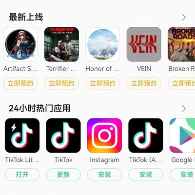 国际版APP应用商店