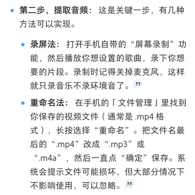 OPPO Find X9免费设铃声