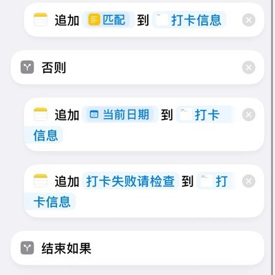 钉钉远程自动打卡方案