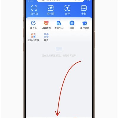 支付宝视频入口关闭指南