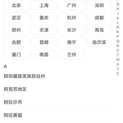 支付宝深圳定位异常
