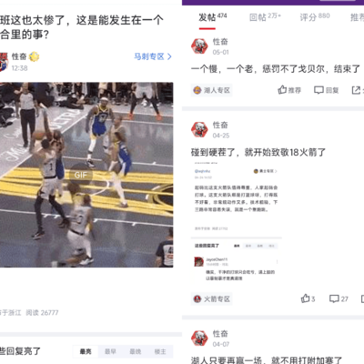 文班亚马受伤，湖人球迷狂欢