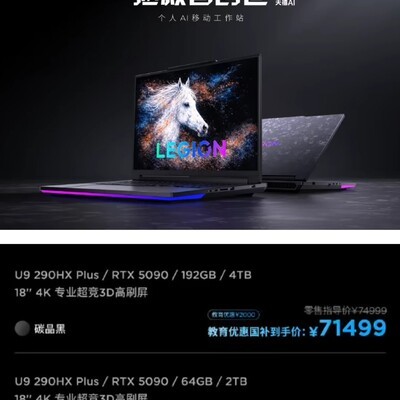 联想天价笔记本引热议
